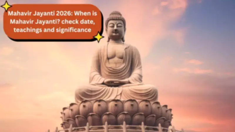 Mahavir Jayanti 2026: Celebrating the 2624th Birth Anniversary of Lord Mahavira