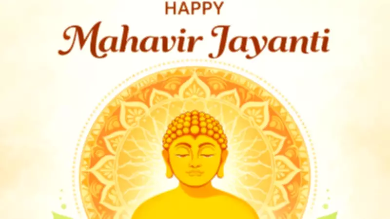 Mahavir Jayanti 2026: Inspiring Wishes, Quotes, and Messages for Spiritual Celebration