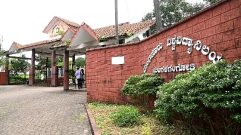 Mangalore University to Confer Honorary Doctorates on Four Luminaries