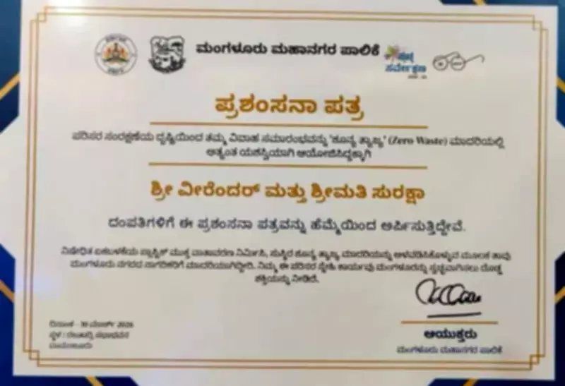 Mangaluru Honors Eco-Friendly Weddings with Zero-Waste Certification Initiative