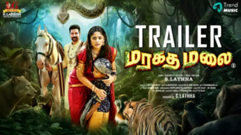 Maragatha Malai Official Trailer Released Featuring Santhosh Prathap and Deepshika