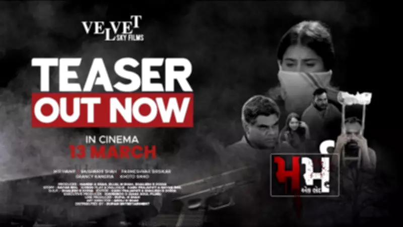 Marm: Ek Bhed Teaser Released Featuring Vaishakhee Shah and Mir Hanif