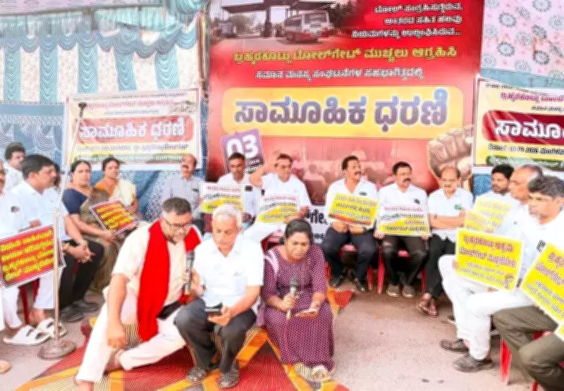 Massive Protest in Mangaluru Demands Closure of 'Illegal' Brahmarakootlu Tollgate