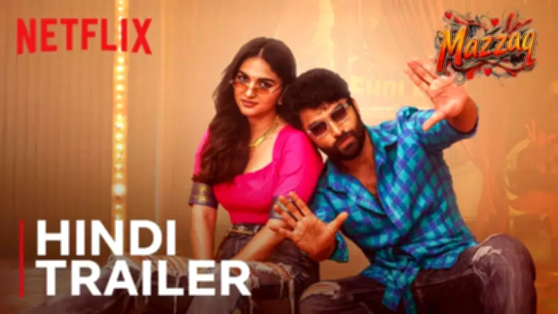 Mazzaq Official Trailer Released: Vishwak Sen & Kayadu Lohar Star in Anudeep K.V.'s Film