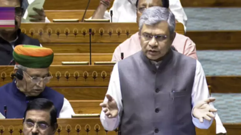 Minister Vaishnaw Confirms Ban on Viral 'Sarke Chunar' Song in Lok Sabha