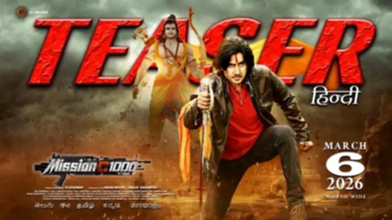 Mission C1000 Official Hindi Teaser Released, Starring Tejeshwar and Pragya Nayan