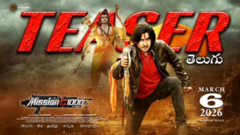 Mission C1000 Official Teaser Released: Tejeshwar Directs and Stars