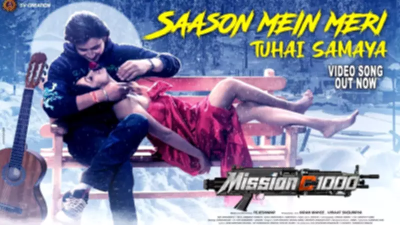 Mission C1000 Song 'Saason Mein Meri Tuhai Samaya' Released on YouTube