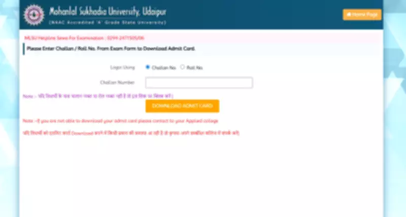 MLSU Releases LLB Admit Cards for 2025-26 Academic Session