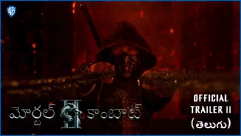 Mortal Kombat II Official Telugu Trailer Released, Starring Karl Urban