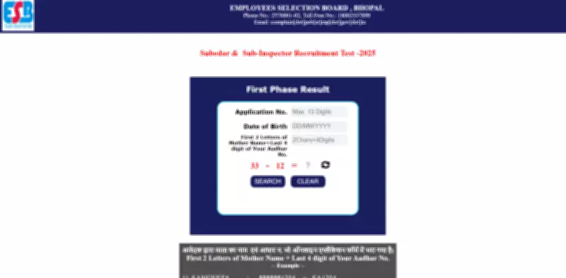 MP Police SI Result 2026 Declared: Over 5,700 Candidates Clear Prelims