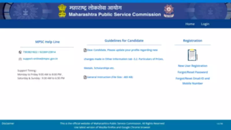 MPSC State Service Bharti 2026: Applications Open for 139 Group-A and Group-B Posts