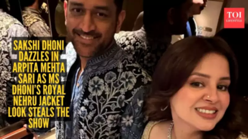MS Dhoni and Sakshi Dhoni Showcase Effortless Elegance at Mumbai Wedding