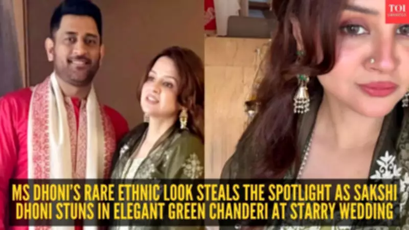 MS Dhoni and Sakshi's 'Quiet Luxury' Ethnic Style Steals the Spotlight at Weddings