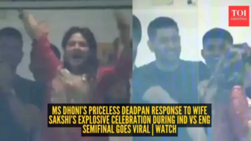 MS Dhoni's 'Calm Husband' Gesture to Sakshi Goes Viral During India's T20 Win