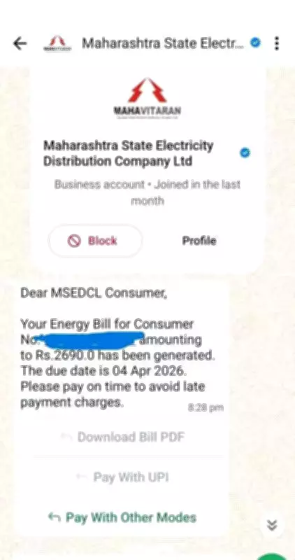 MSEDCL Launches WhatsApp Bill Delivery Pilot in Maharashtra for 3.12 Crore Consumers