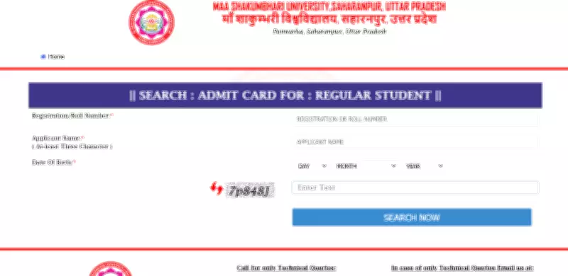 MSU Saharanpur Releases 2026 Annual Exam Admit Cards: Download Window Open