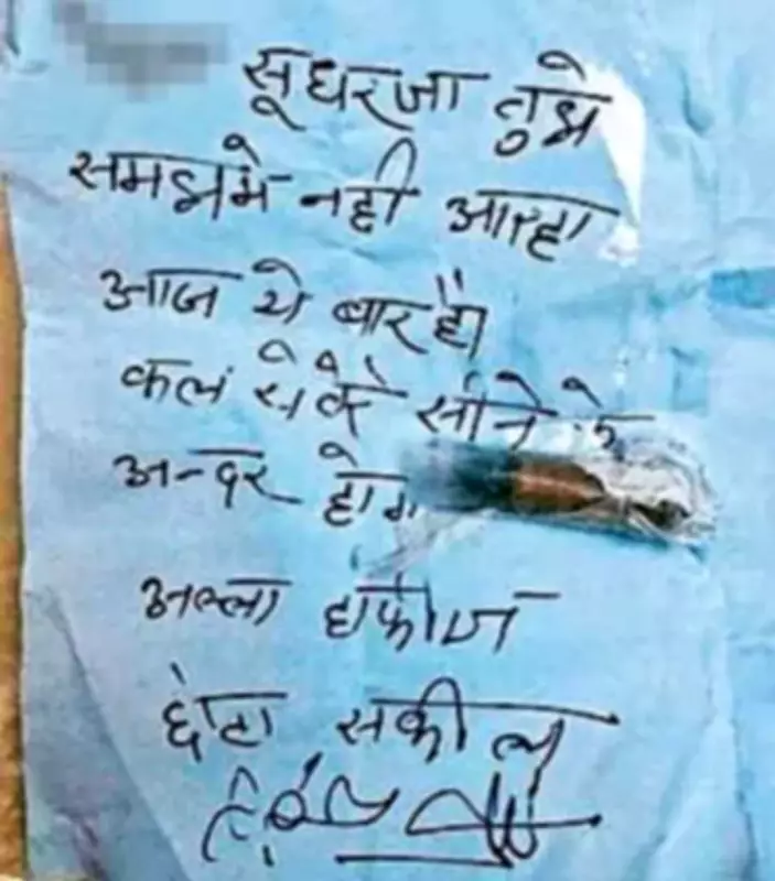 Mumbai Developer Receives Death Threat with Live Cartridge in Chhota Shakeel Name