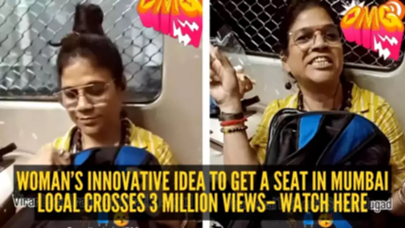 Mumbai Local Train Viral Video: Woman's Folding Stool Idea Wins Internet