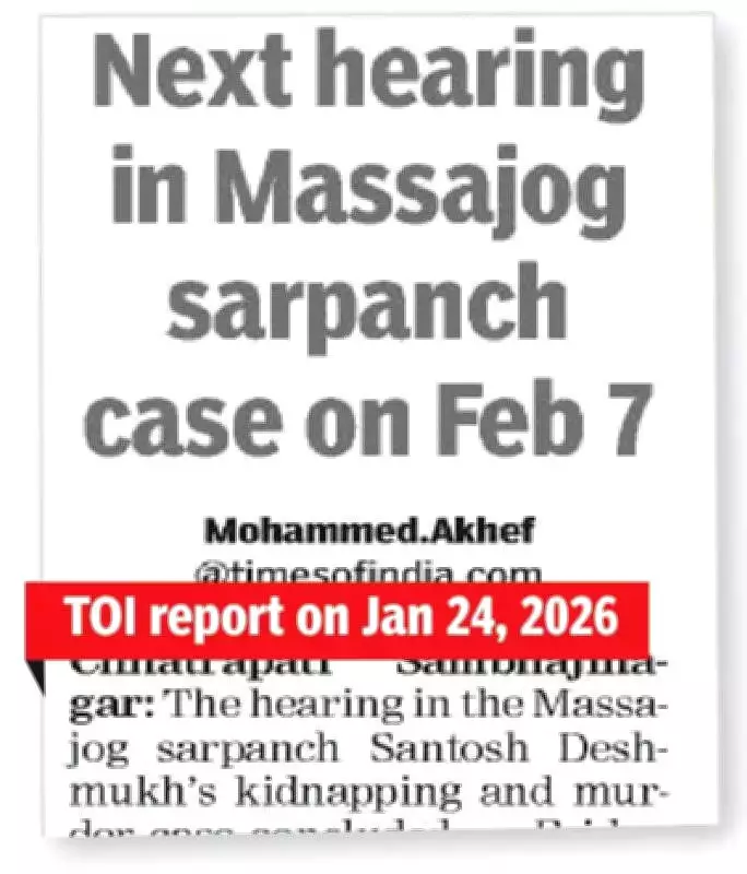 Murder Accused Granted Temporary Release for Brother's Ritual in Maharashtra