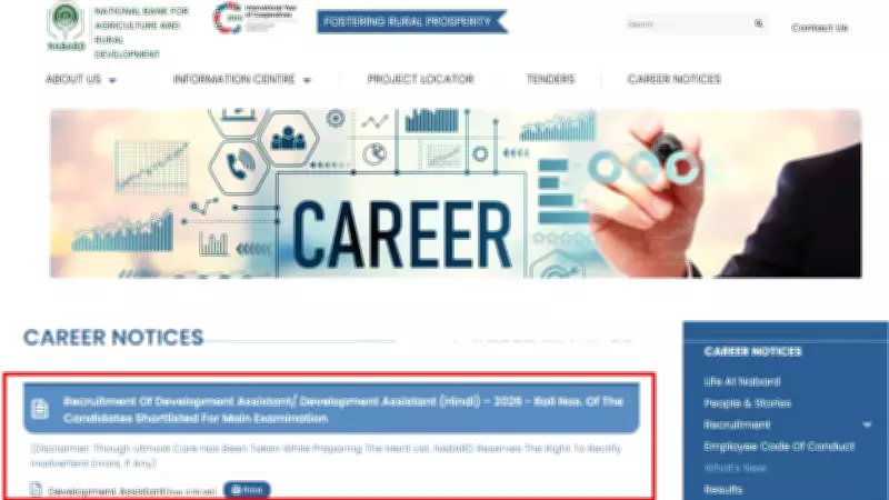 NABARD DA Prelims Result 2026 Released: Check Merit List for Development Assistant Posts