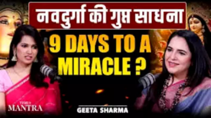Navdurga Sadhana: The 9-Day Spiritual Ritual Believed to Alter a Child's Destiny