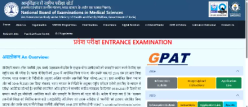 NBEMS Releases GPAT 2026 Provisional Answer Key and Response Sheets