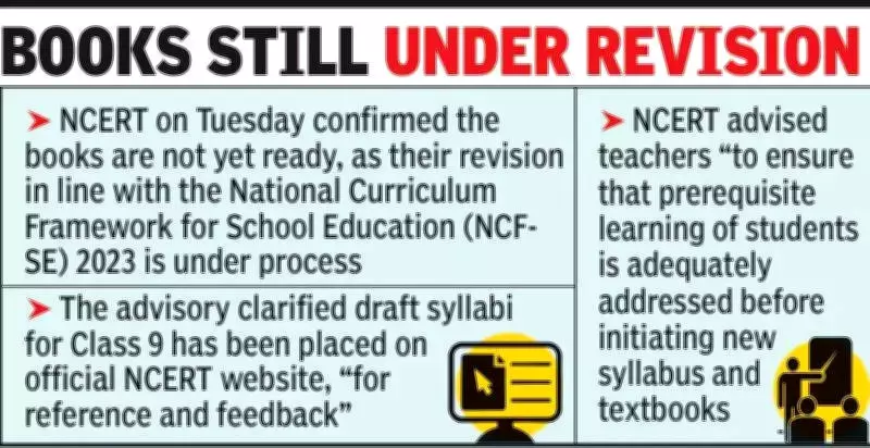 NCERT Class 9 Textbooks Delayed, CBSE Schools Face Academic Session Without Books
