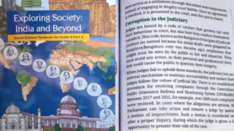 NCERT Textbook Controversy: Supreme Court Objects to Judiciary Criticism in Class 8 Book