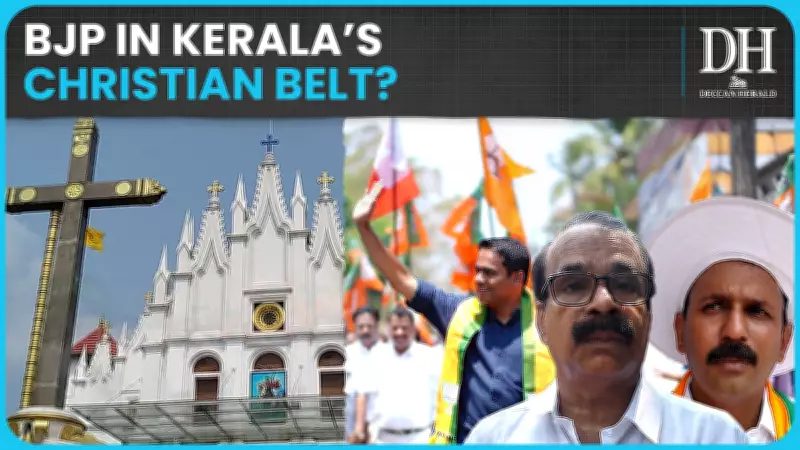 NDA's Christian Leader Strategy for Kerala 2026: A Game-Changer in Central Kerala?