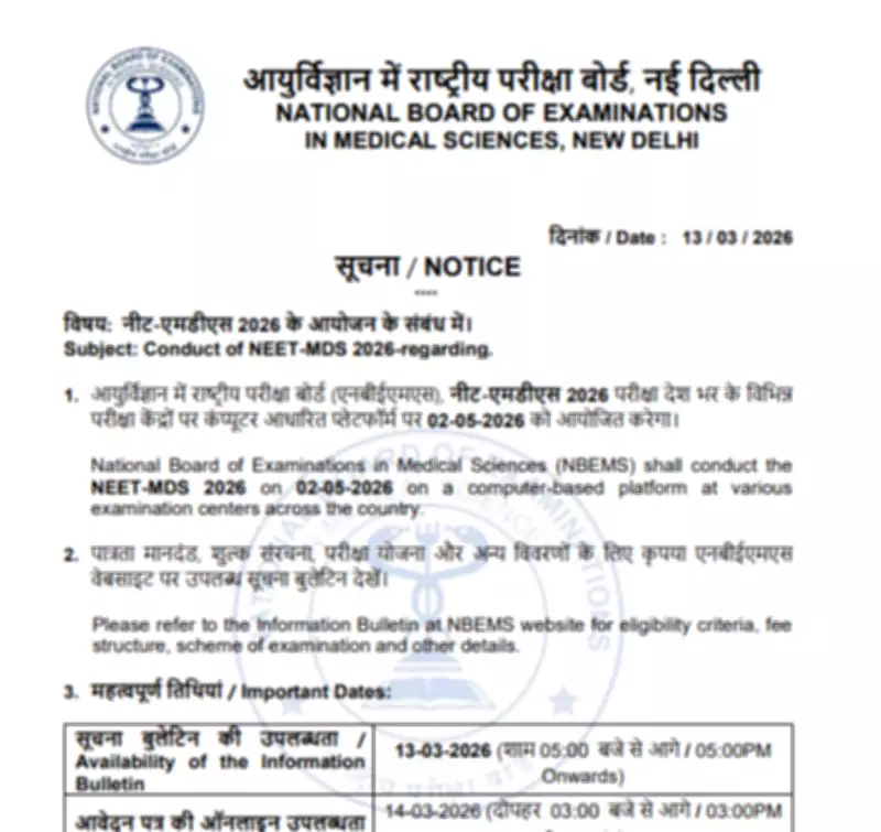 NEET MDS 2026 Registration Begins Tomorrow: NBEMS Announces Full Schedule