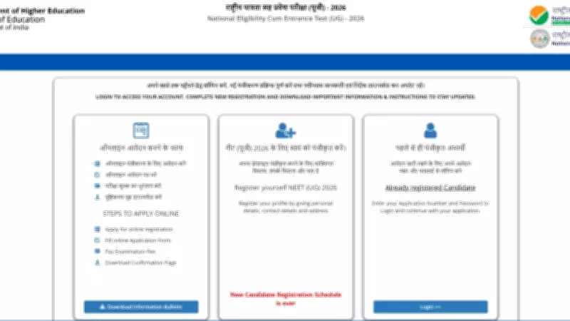NEET UG 2026 Application Correction Window Closes Tomorrow: Key Editable Fields