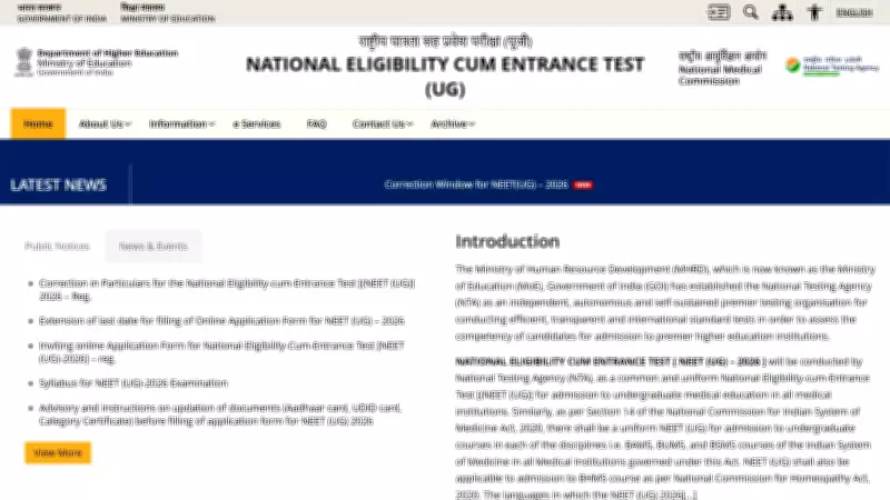 NEET UG 2026 Correction Window Closes Today: Last Chance for Applicants