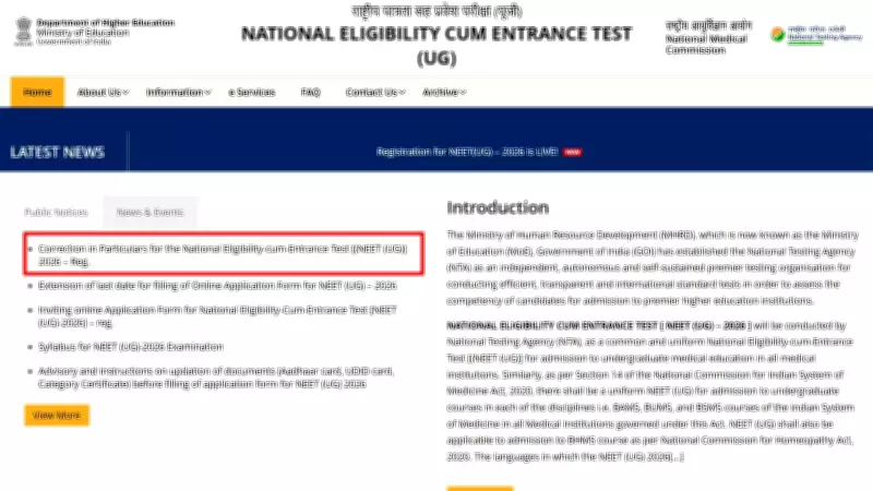 NEET UG 2026 Correction Window Opens March 12: Key Dates and Editable Fields