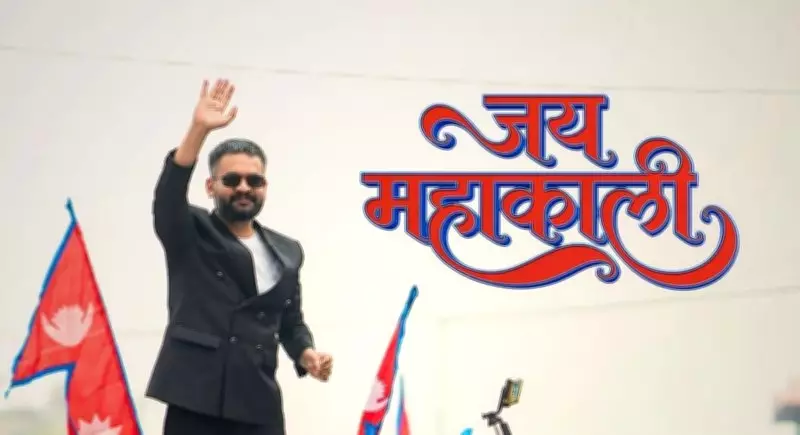Nepal's New PM Balendra Shah Drops 'Jay Mahakali' Rap Before Taking Office
