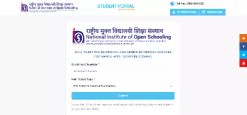 NIOS Releases Hall Tickets for April 2026 Practical Exams for Classes 10 and 12