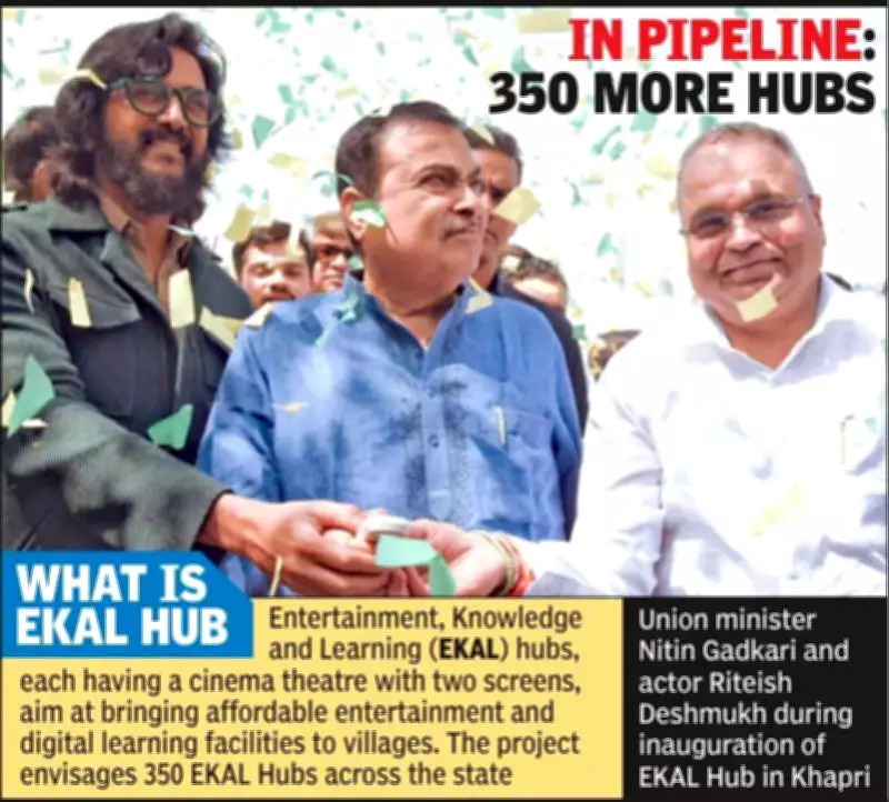 Nitin Gadkari Launches Maharashtra's First EKAL Hub in Nagpur, 350 More Planned