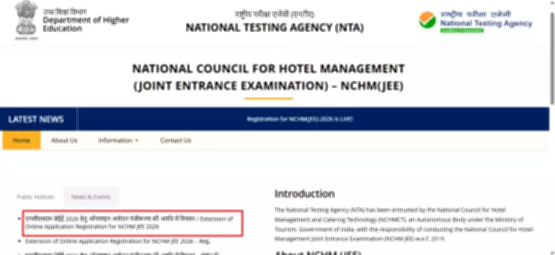 NTA Extends NCHM JEE 2026 Registration Deadline to April 1, 2026