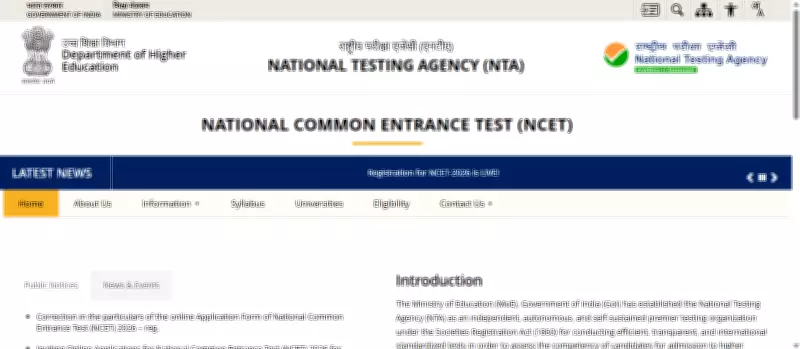 NTA Opens NCET 2026 Application Correction Window: Key Dates and Editable Fields