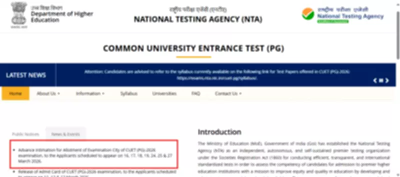 NTA Releases CUET PG 2026 Exam City Intimation Slip for Candidates