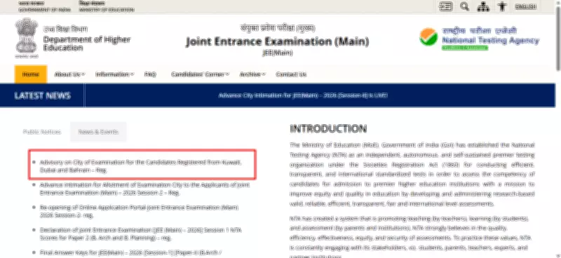 NTA Releases JEE Main 2026 Session 2 Exam City Slip for Kuwait, Dubai Candidates