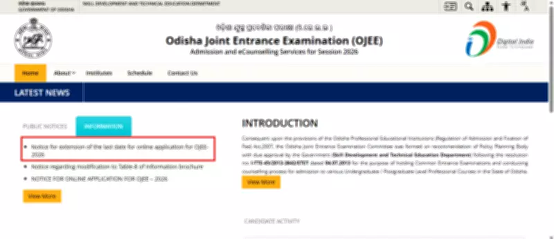 Odisha JEE 2026 Registration Deadline Extended to March 29, 2026