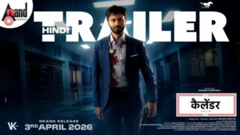 Official Hindi Trailer for 'Calendar' Movie Released on YouTube
