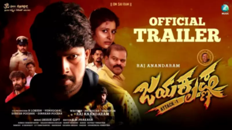 Official Trailer for Kannada Film 'Jayakrishna' Released, Starring Raj Ananda Ram