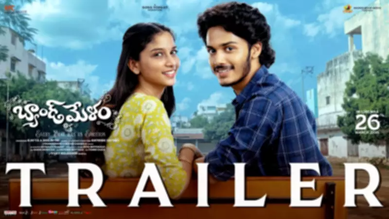 Official Trailer for Telugu Film 'Band Melam' Released, Starring Harsh Roshan and Sridevi