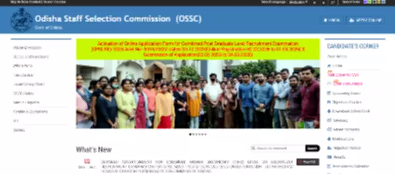OSSC CHSL 2026 Recruitment: 124 Vacancies for Group B & C Posts Announced