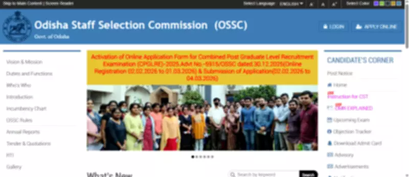 OSSC CHSL 2026 Registration Begins Today for 124 Government Posts in Odisha