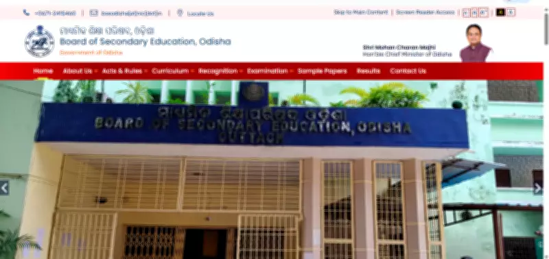 OTET 2026 Registration Begins March 26: Dates, Eligibility, Exam Pattern