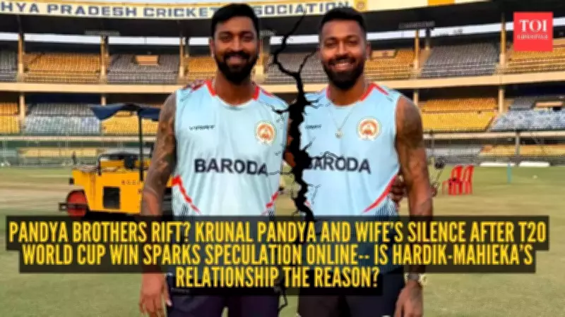 Pandya Brothers' Bond Under Scrutiny After T20 World Cup 2026 Win