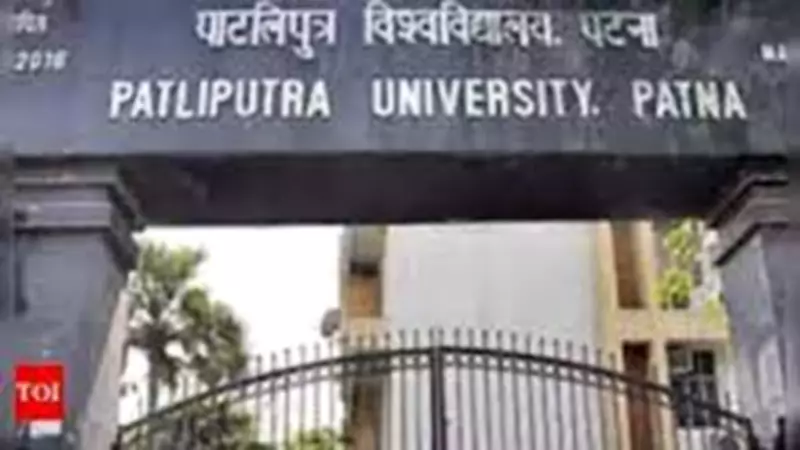Patliputra University Sets Bihar Record with 8.15 Lakh Digital Student Records